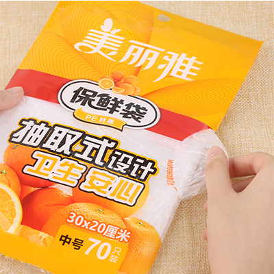 抽取式保鲜袋中号