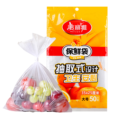 抽取式保鲜袋大号
