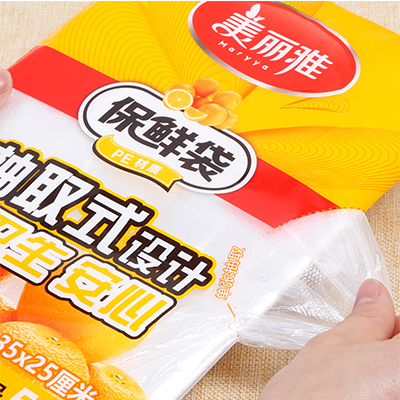 抽取式保鲜袋大号